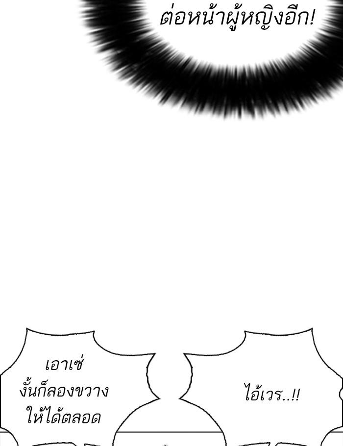 Lookism ตอนที่ 258 หน้า 26