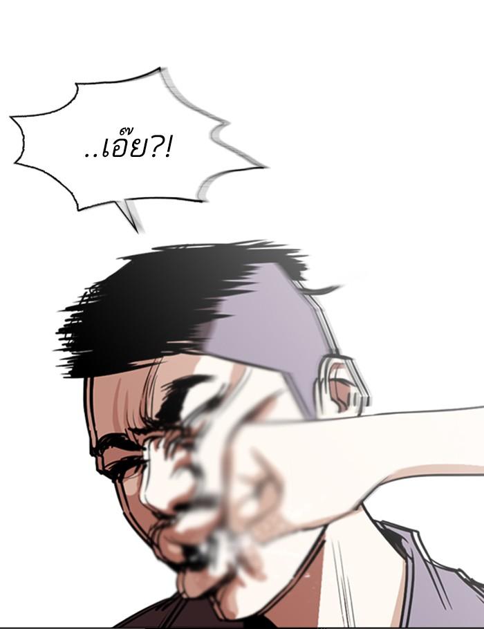 Lookism ตอนที่ 258 หน้า 28