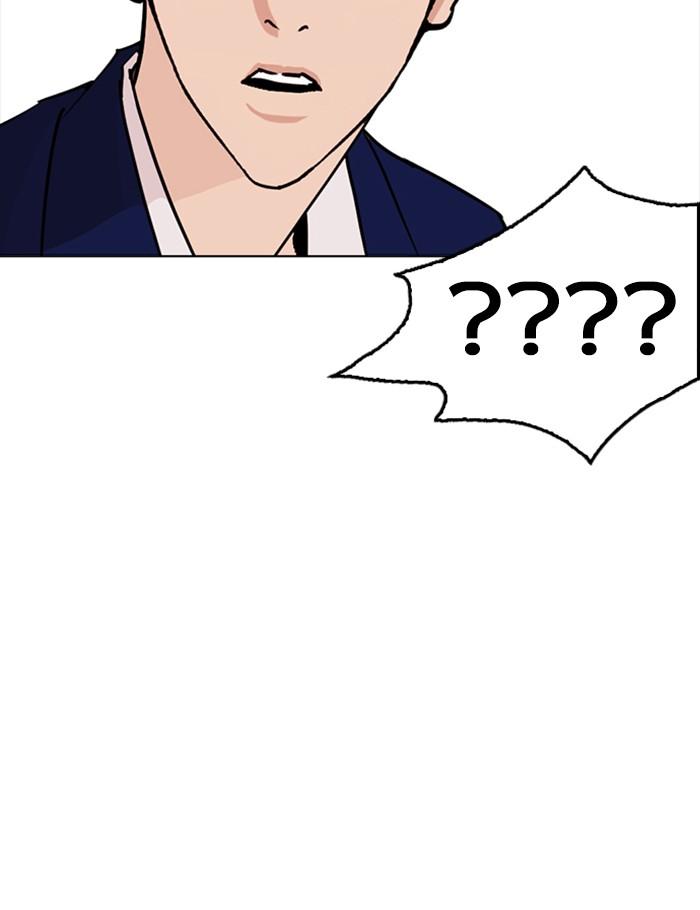 Lookism ตอนที่ 258 หน้า 32