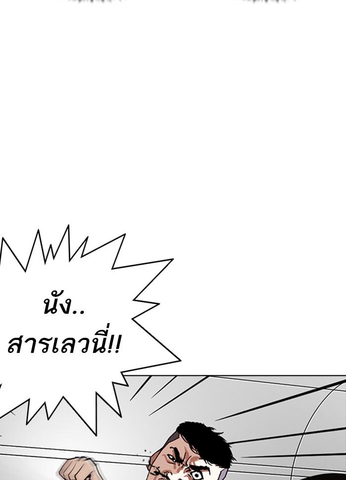 Lookism ตอนที่ 258 หน้า 36