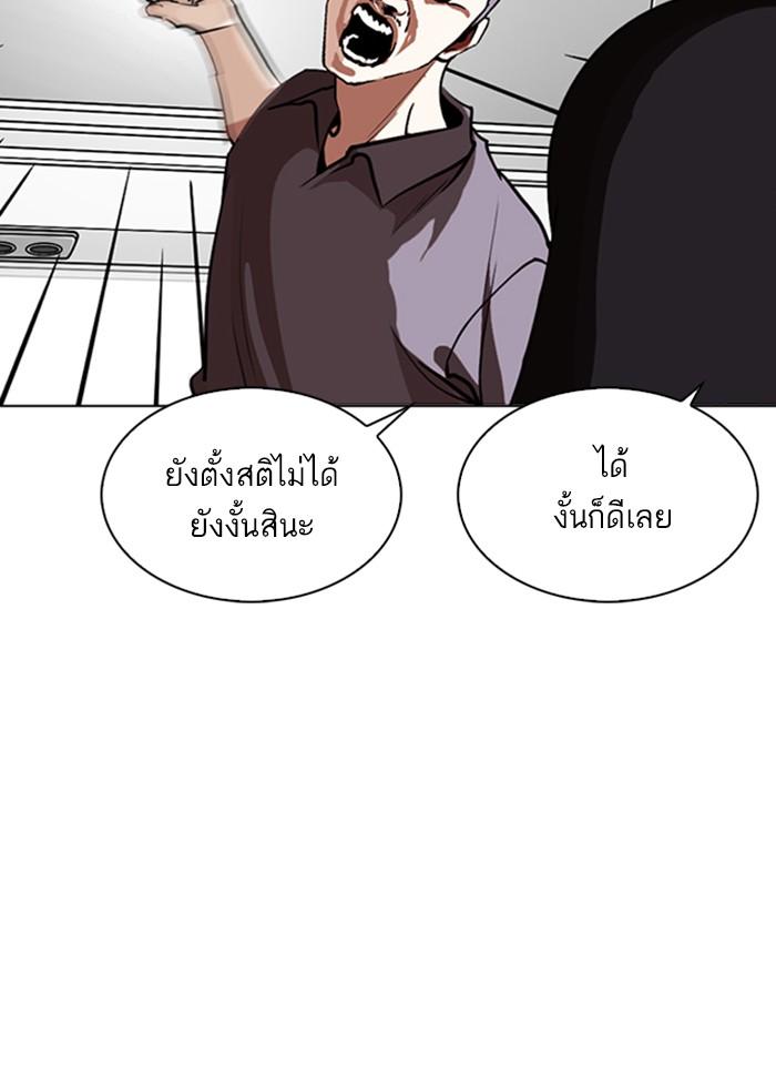 Lookism ตอนที่ 258 หน้า 37