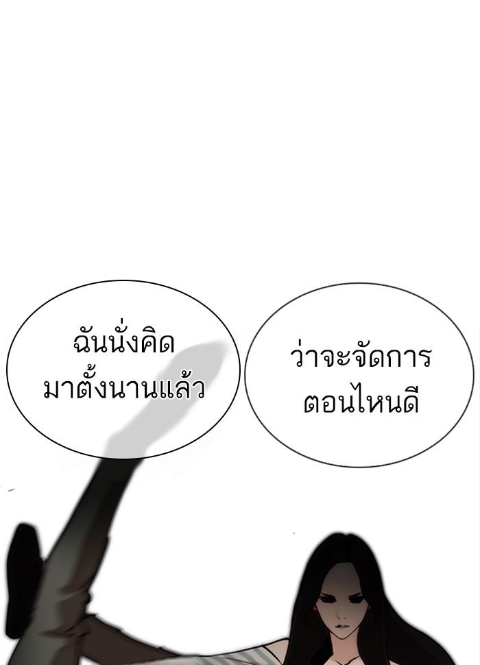 Lookism ตอนที่ 258 หน้า 38