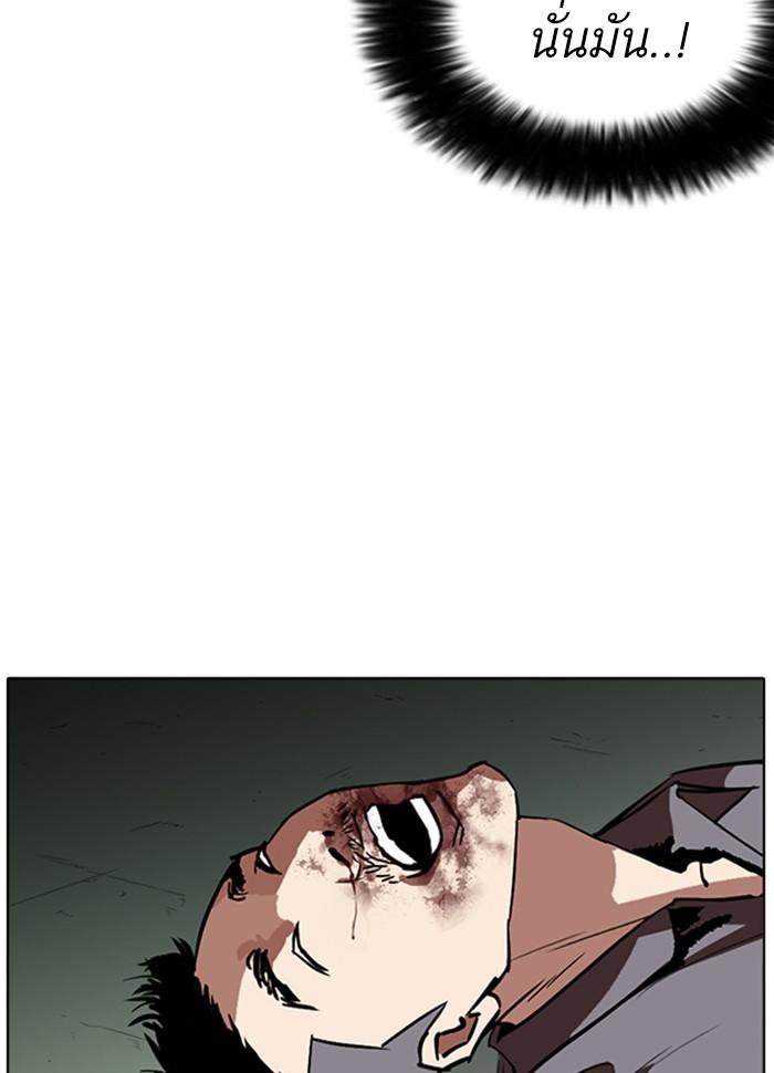 Lookism ตอนที่ 258 หน้า 41