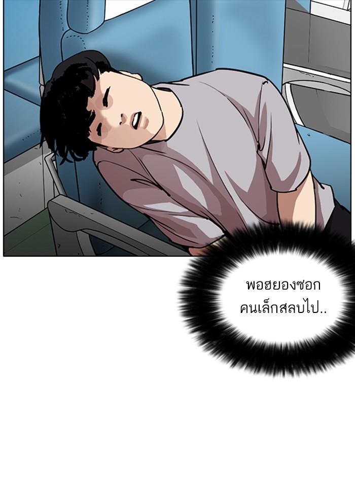 Lookism ตอนที่ 258 หน้า 46
