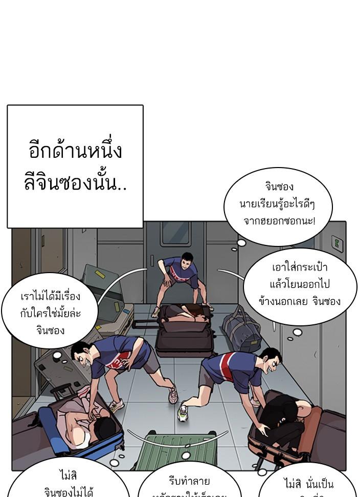 Lookism ตอนที่ 258 หน้า 52