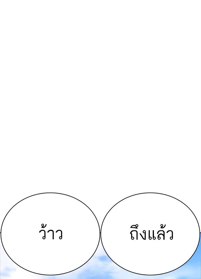 Lookism ตอนที่ 258 หน้า 54