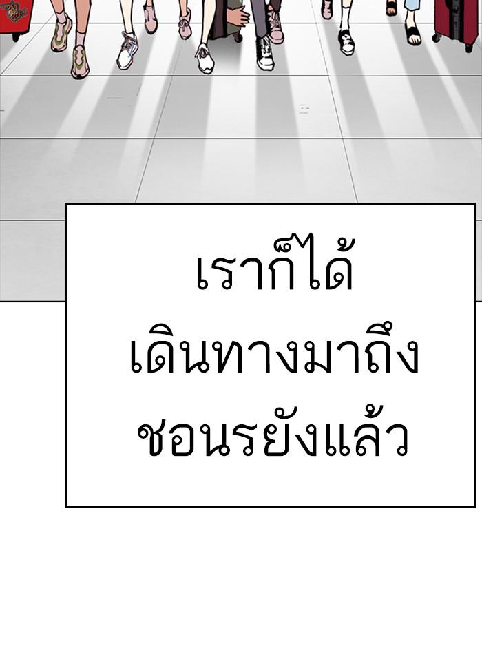 Lookism ตอนที่ 258 หน้า 56