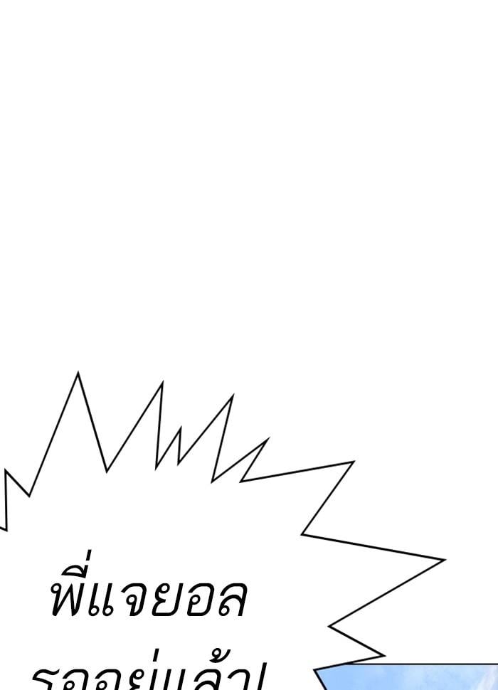 Lookism ตอนที่ 258 หน้า 58