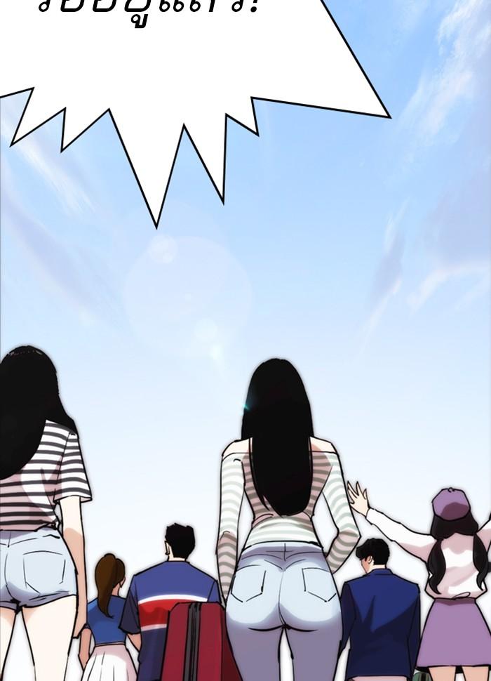 Lookism ตอนที่ 258 หน้า 59