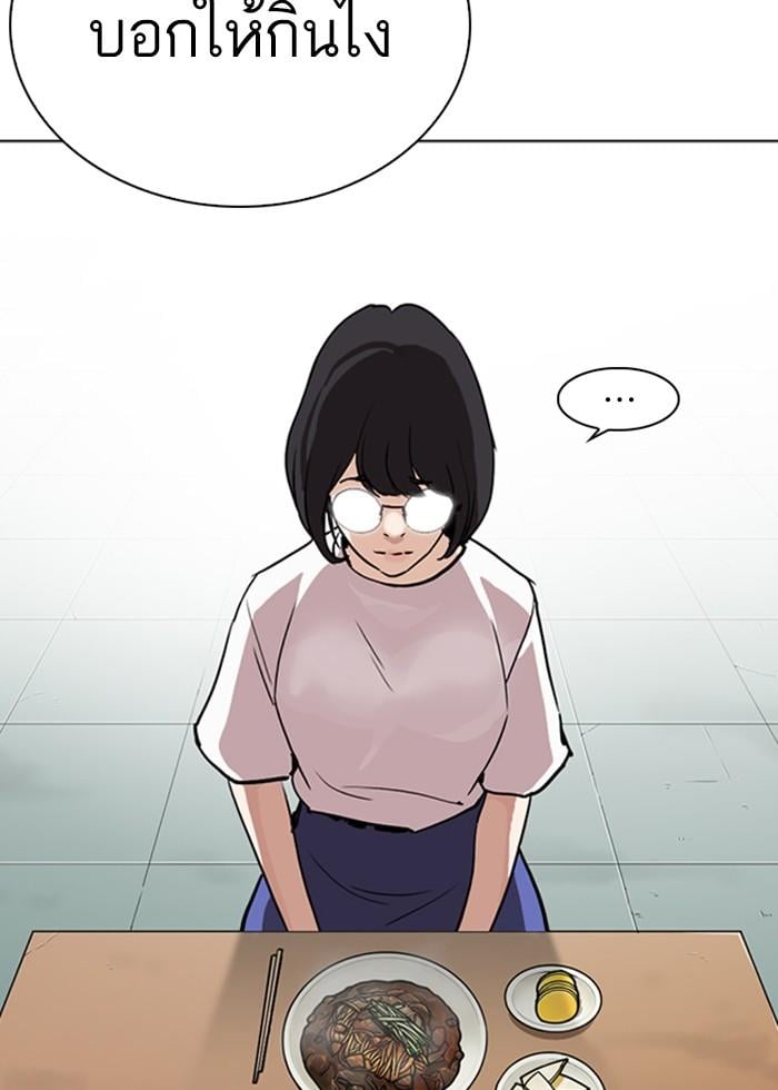 Lookism ตอนที่ 258 หน้า 67