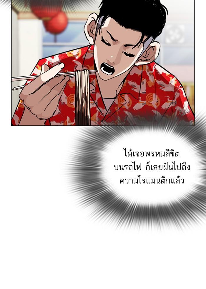 Lookism ตอนที่ 258 หน้า 69