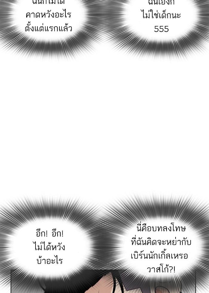 Lookism ตอนที่ 258 หน้า 71