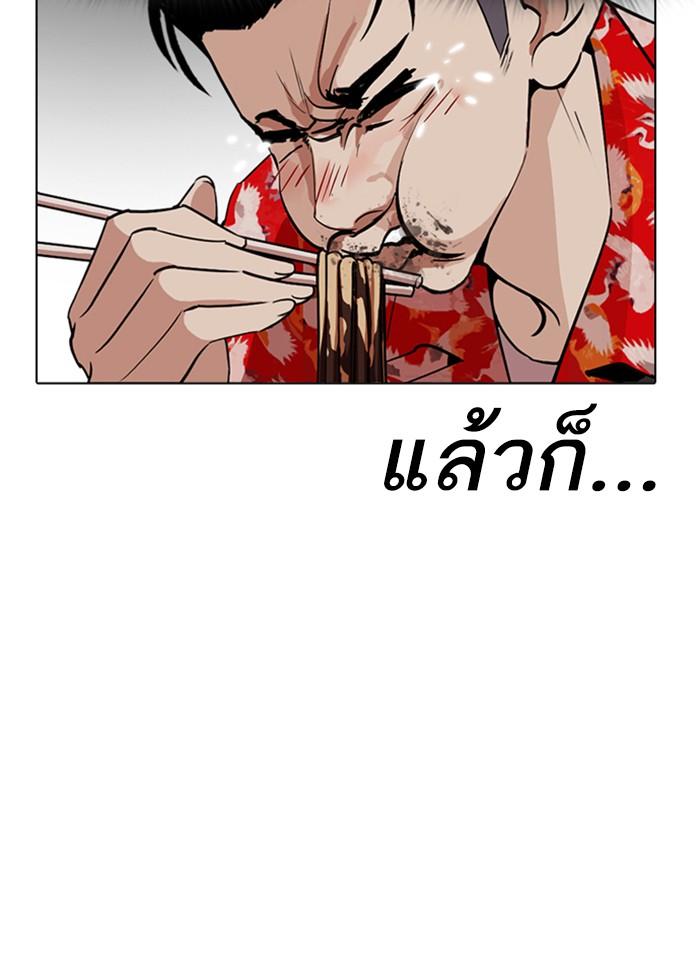 Lookism ตอนที่ 258 หน้า 72