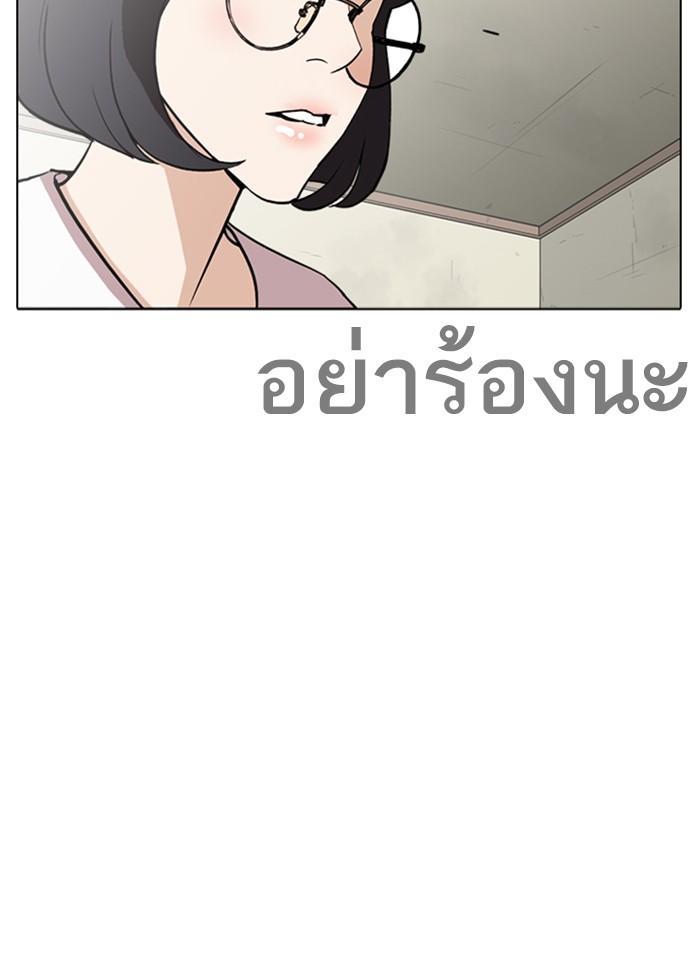 Lookism ตอนที่ 258 หน้า 80