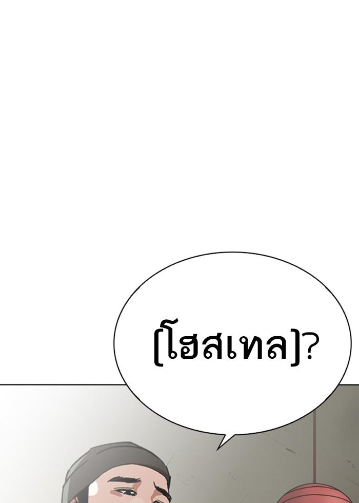 Lookism ตอนที่ 258 หน้า 83