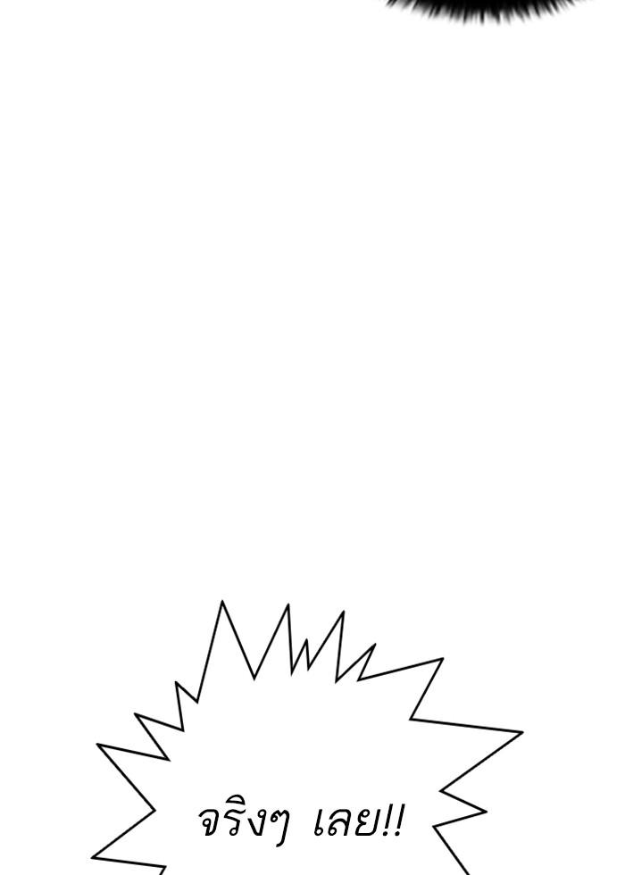 Lookism ตอนที่ 258 หน้า 88