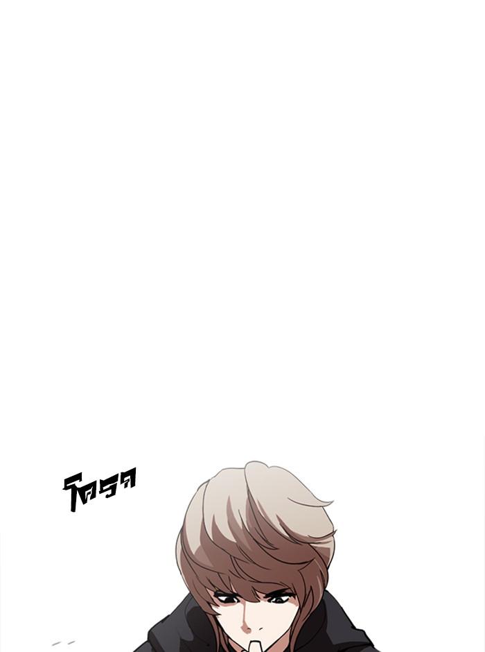 Lookism ตอนที่ 258 หน้า 104