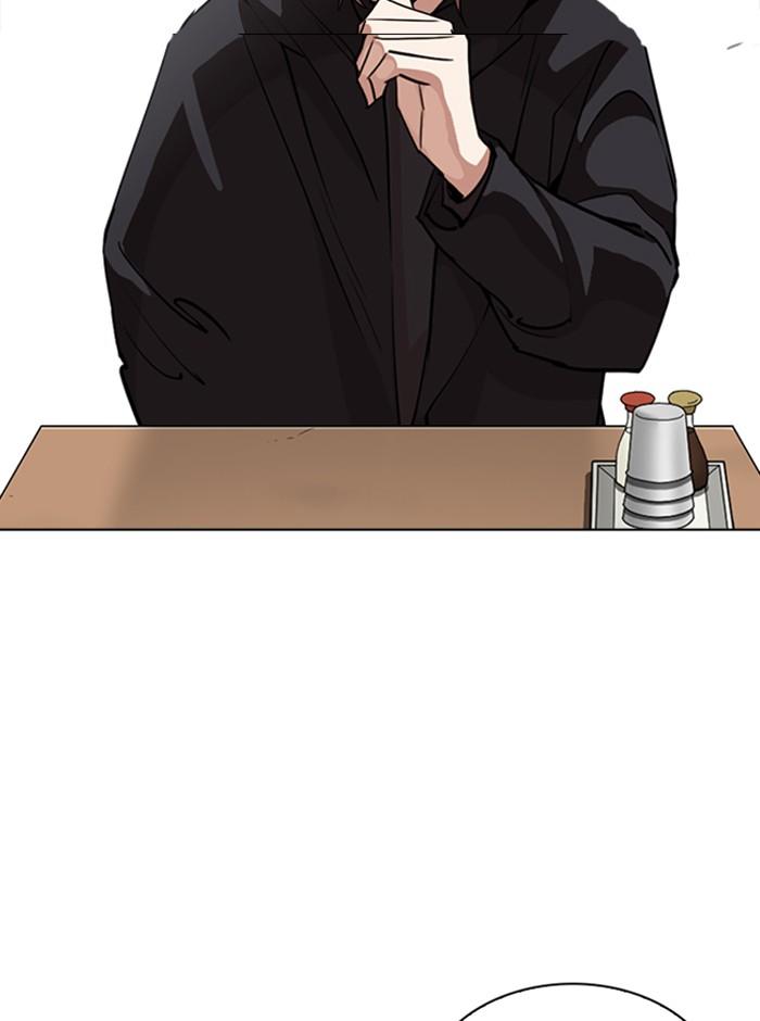 Lookism ตอนที่ 258 หน้า 105