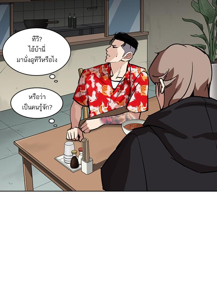 Lookism ตอนที่ 258 หน้า 114