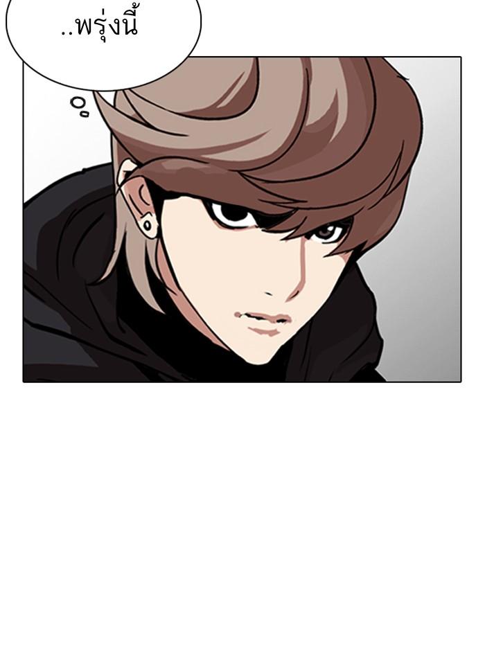 Lookism ตอนที่ 258 หน้า 117