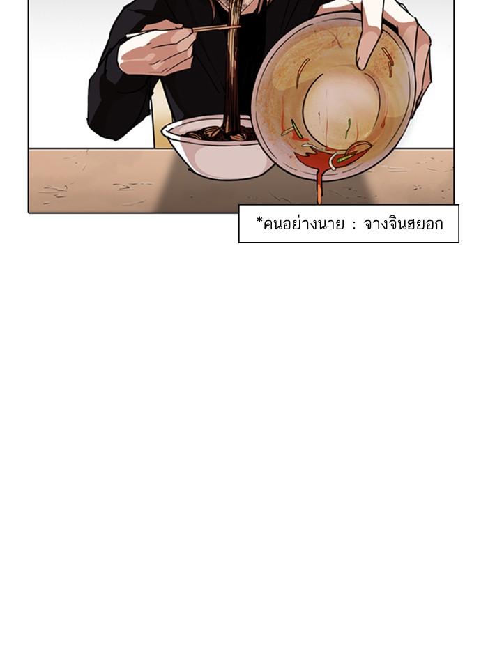 Lookism ตอนที่ 258 หน้า 122