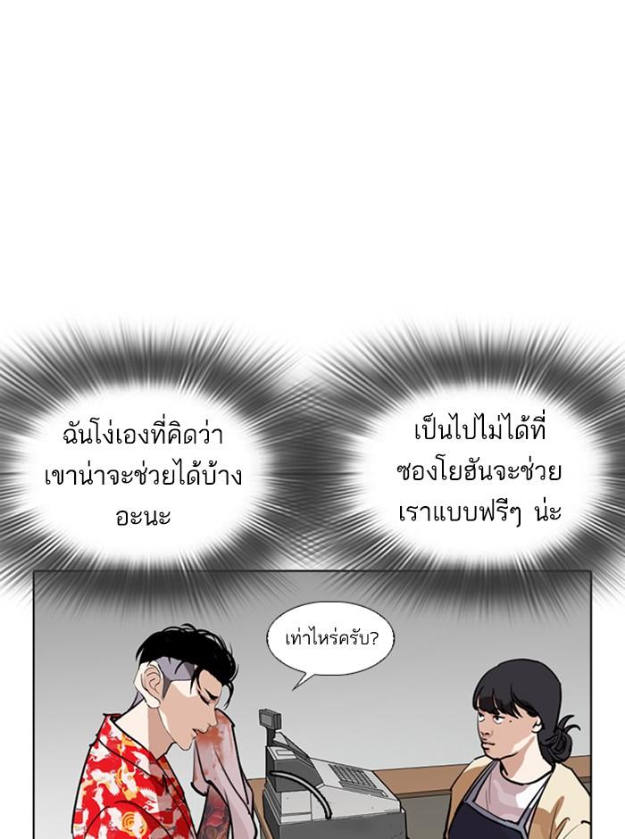 Lookism ตอนที่ 258 หน้า 124
