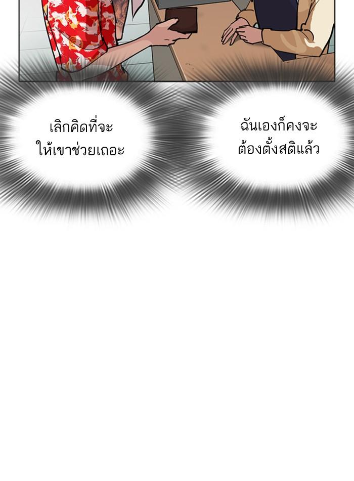 Lookism ตอนที่ 258 หน้า 125