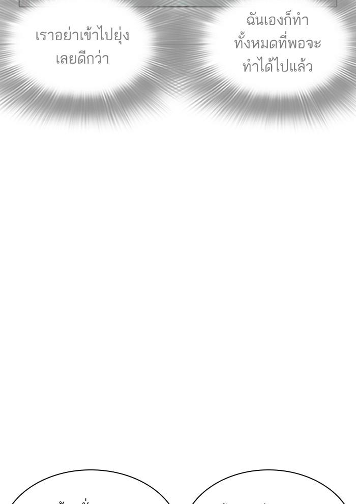 Lookism ตอนที่ 258 หน้า 127