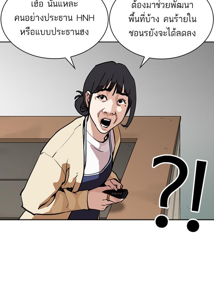 Lookism ตอนที่ 258 หน้า 128