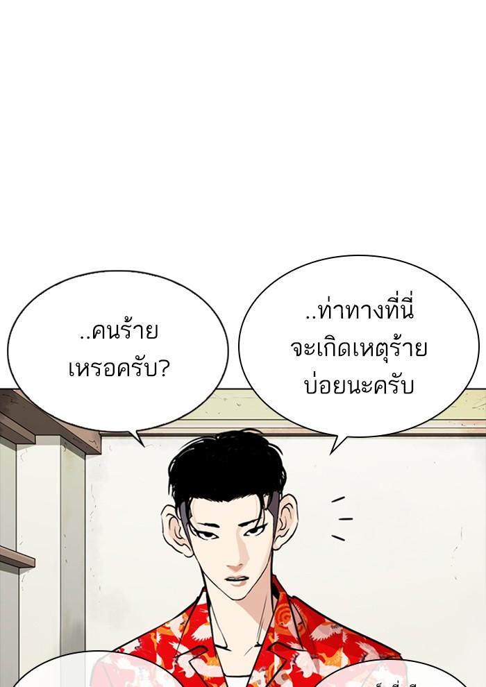 Lookism ตอนที่ 258 หน้า 129
