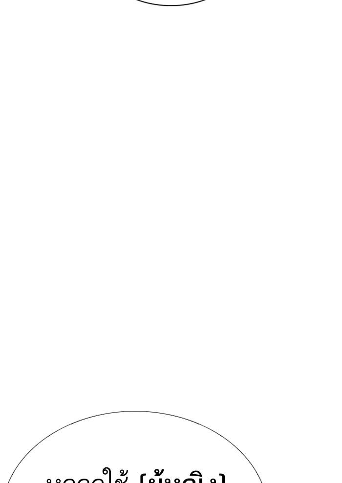 Lookism ตอนที่ 258 หน้า 133