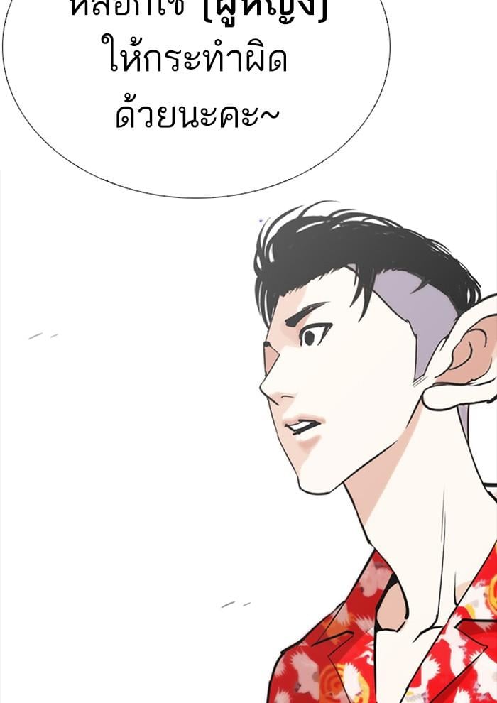 Lookism ตอนที่ 258 หน้า 134