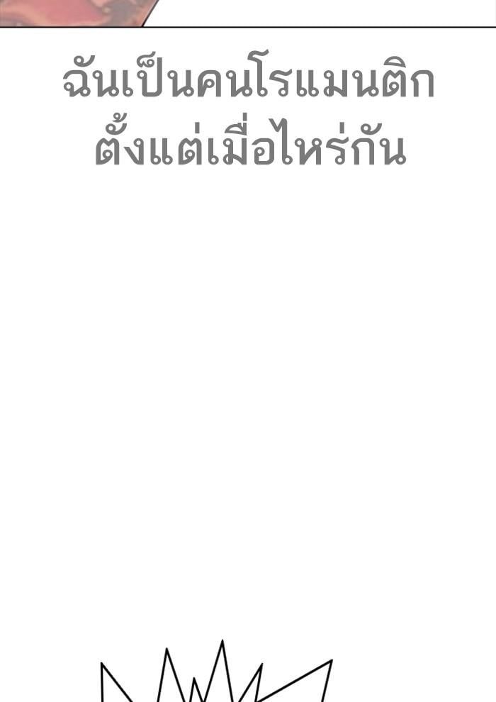 Lookism ตอนที่ 258 หน้า 140