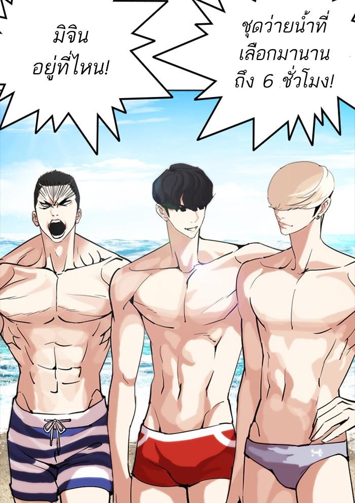Lookism ตอนที่ 258 หน้า 144