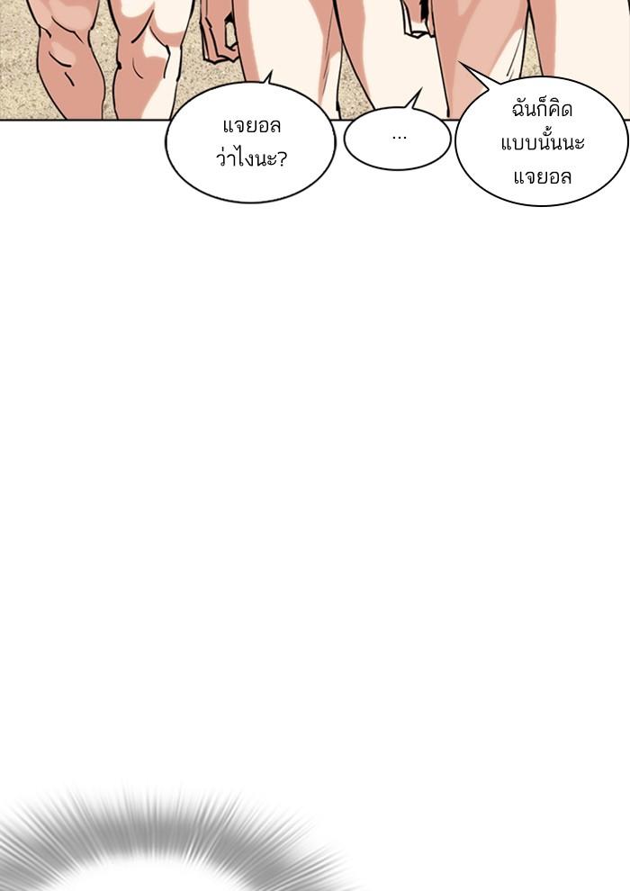 Lookism ตอนที่ 258 หน้า 145