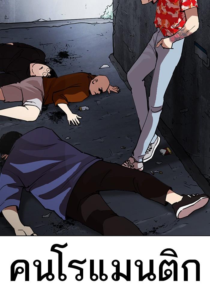 Lookism ตอนที่ 258 หน้า 151