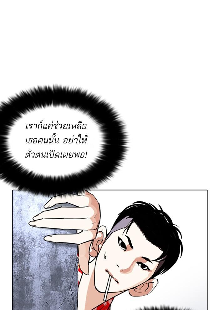 Lookism ตอนที่ 258 หน้า 154