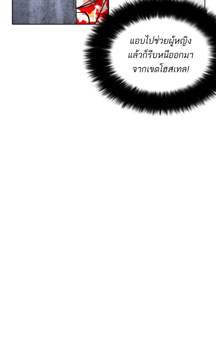 Lookism ตอนที่ 258 หน้า 155