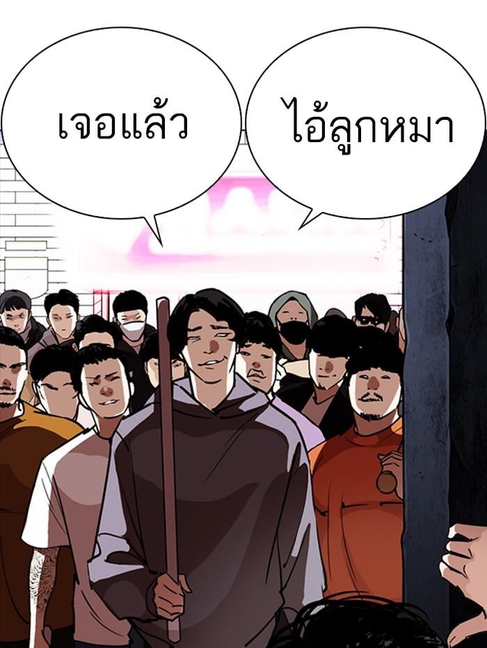 Lookism ตอนที่ 258 หน้า 156