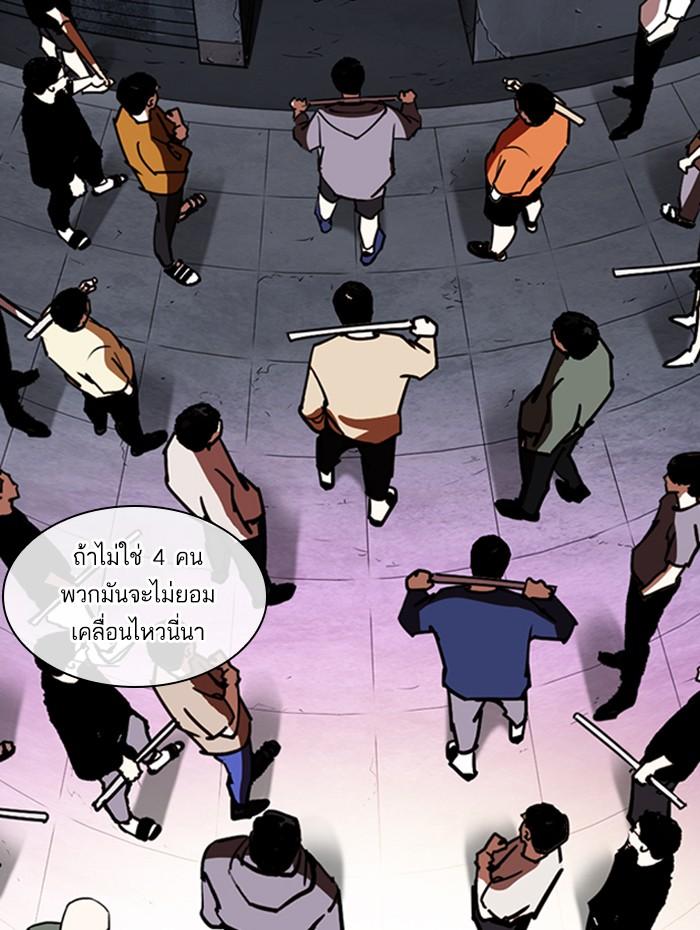 Lookism ตอนที่ 258 หน้า 163
