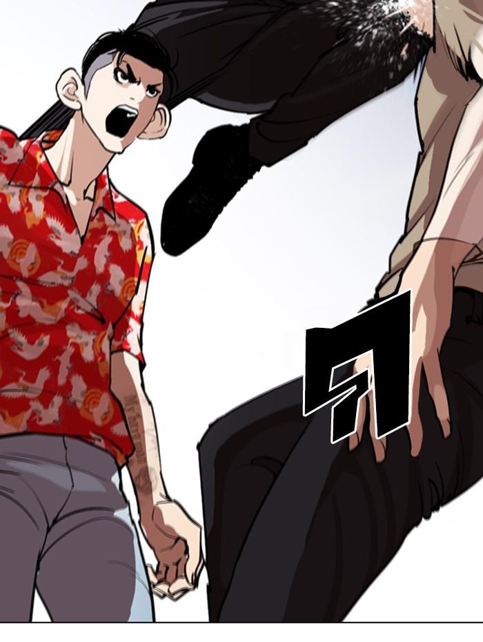 Lookism ตอนที่ 258 หน้า 171