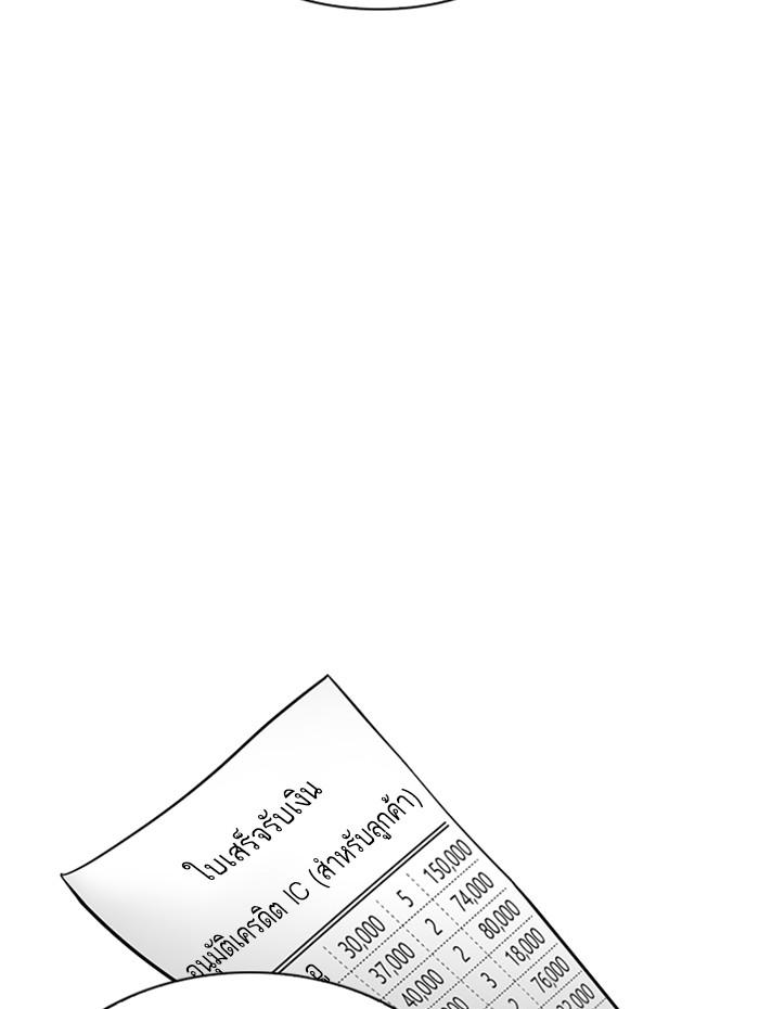 Lookism ตอนที่ 258 หน้า 184