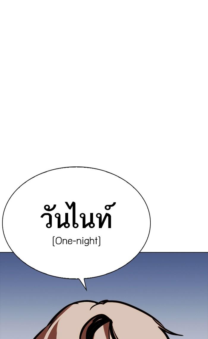 Lookism ตอนที่ 258 หน้า 188