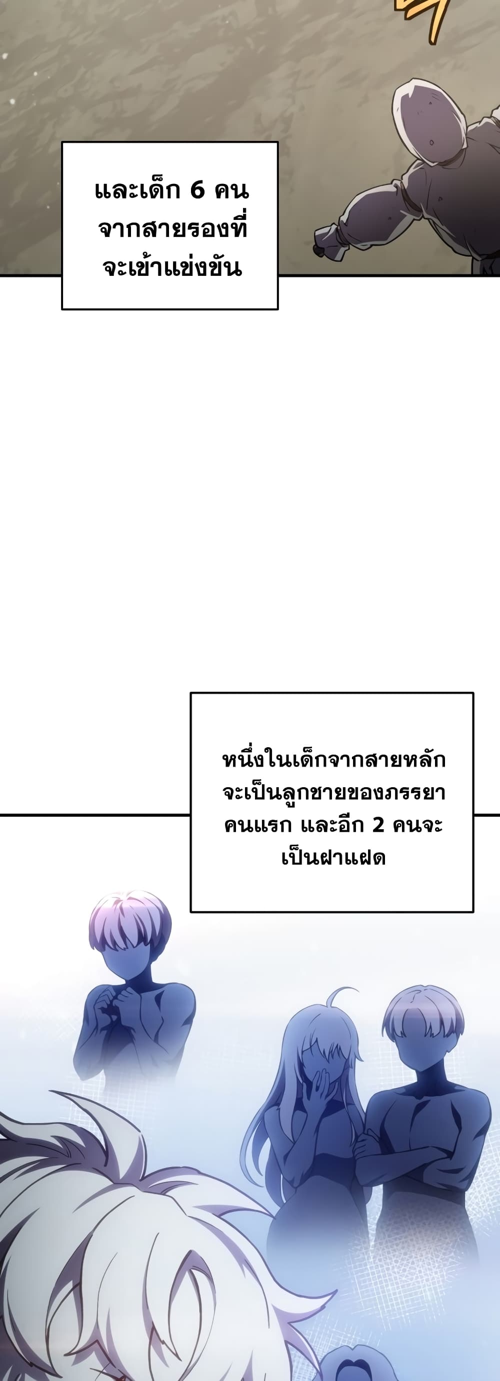 Damn Reincarnation ชีวิตใหม่ของนักรบผู้เสียสละ ตอนที่ 2 หน้า 32