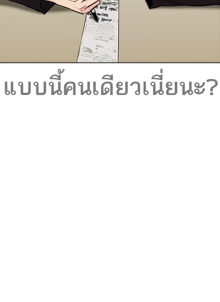 Lookism ตอนที่ 259 หน้า 7