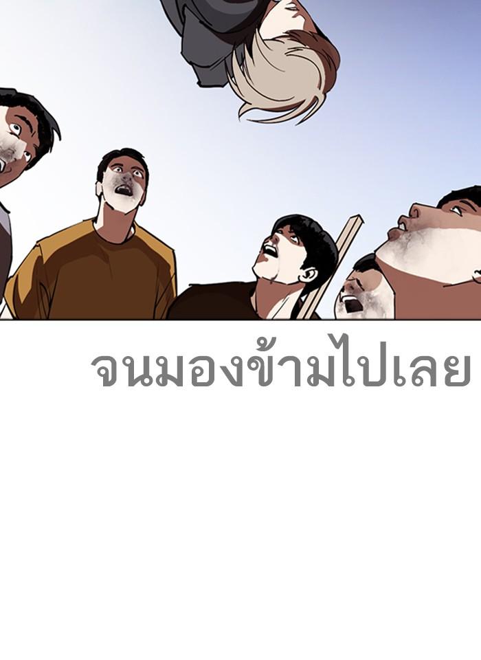 Lookism ตอนที่ 259 หน้า 11