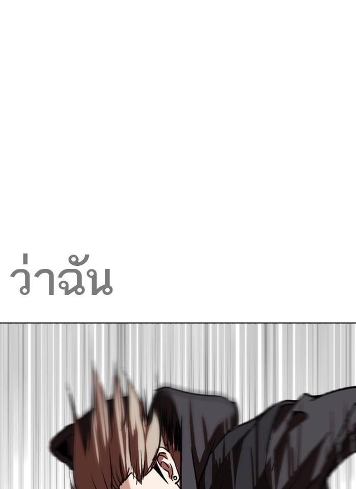 Lookism ตอนที่ 259 หน้า 12