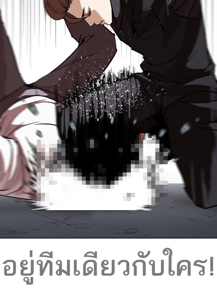 Lookism ตอนที่ 259 หน้า 13