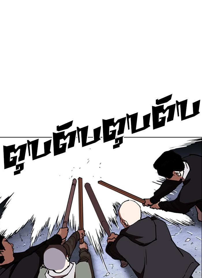 Lookism ตอนที่ 259 หน้า 19