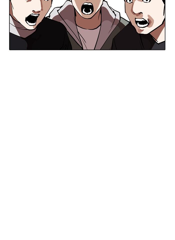 Lookism ตอนที่ 259 หน้า 21